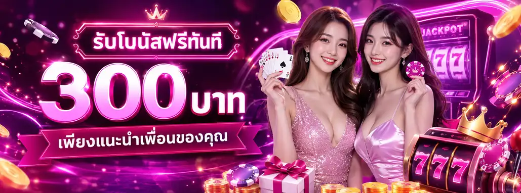 เล่นสล็อตออนไลน์